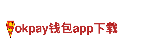 领跑创意行销，okpay钱包app下载带你开创新商机